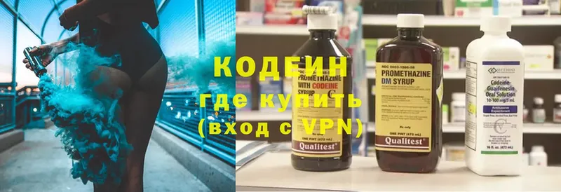 Codein Purple Drank  Касимов 