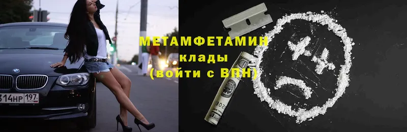 Первитин Methamphetamine  Касимов 